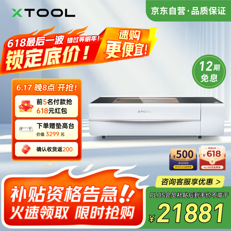 XTOOLP2台式激光雕刻机金属打标电动工具木工透明亚克力切割打印打标机