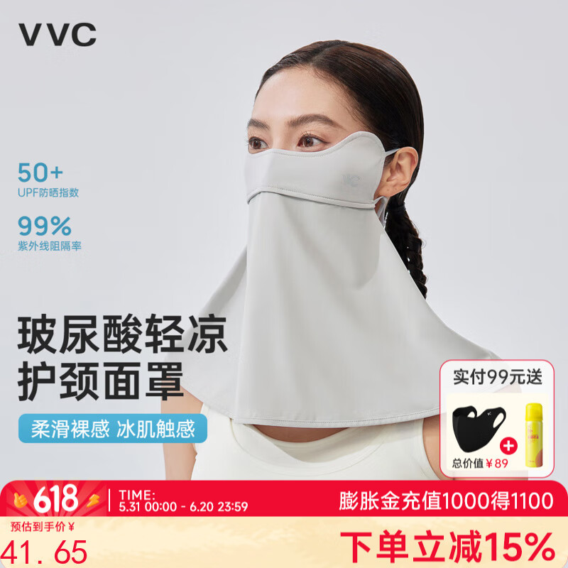 VVC防晒面罩女全脸防晒口罩夏季骑行护颈透气遮阳口罩 月光灰