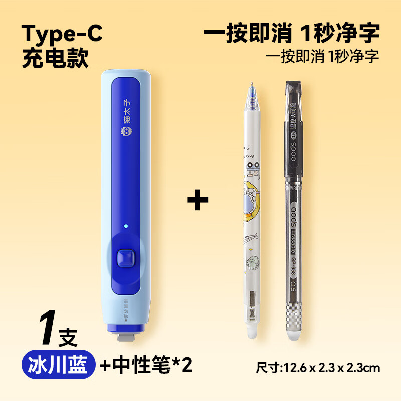 猫太子电动橡皮擦小学生专用自动橡皮创意卡通可爱儿童干净无屑不留痕学生象像皮安全一年级学习文具用品 冰川蓝
