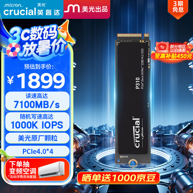 Ӣ� SSD��̬Ӳ�� P310 4TB