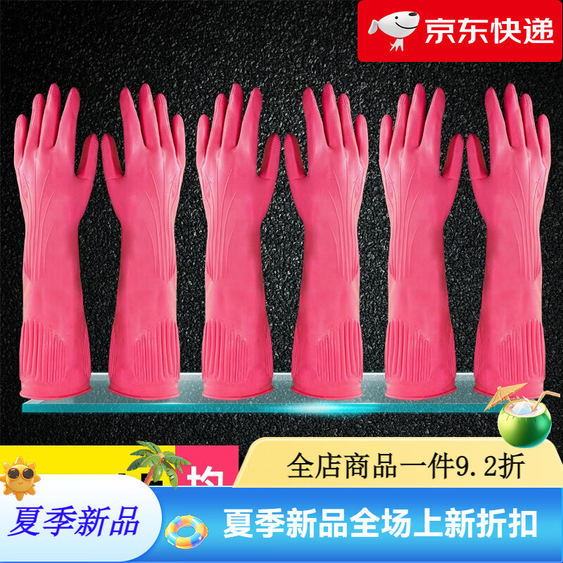 云蕾韓式橡膠手套加長手套防水家務(wù)廚房洗碗洗衣手刷碗洗碗手套女 3雙韓式加長(長40cm左右) M