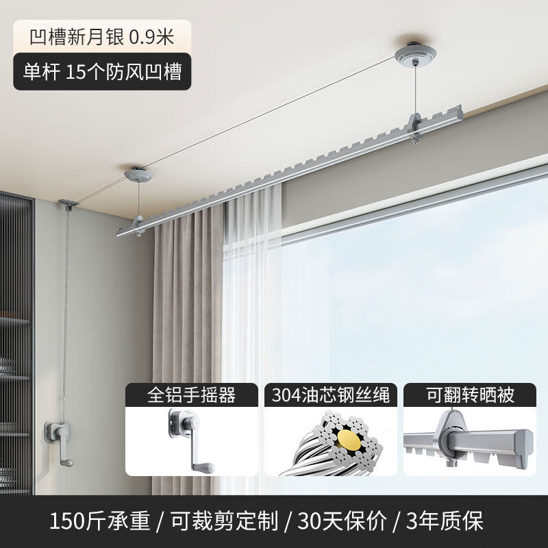 蝶緣升降雙層晾衣架陽(yáng)臺手搖式晾衣桿室內家用手動(dòng)雙桿頂裝曬衣架被子 官方上門(mén)安裝尊貴銀09米單桿凹槽款 15個(gè)掛孔