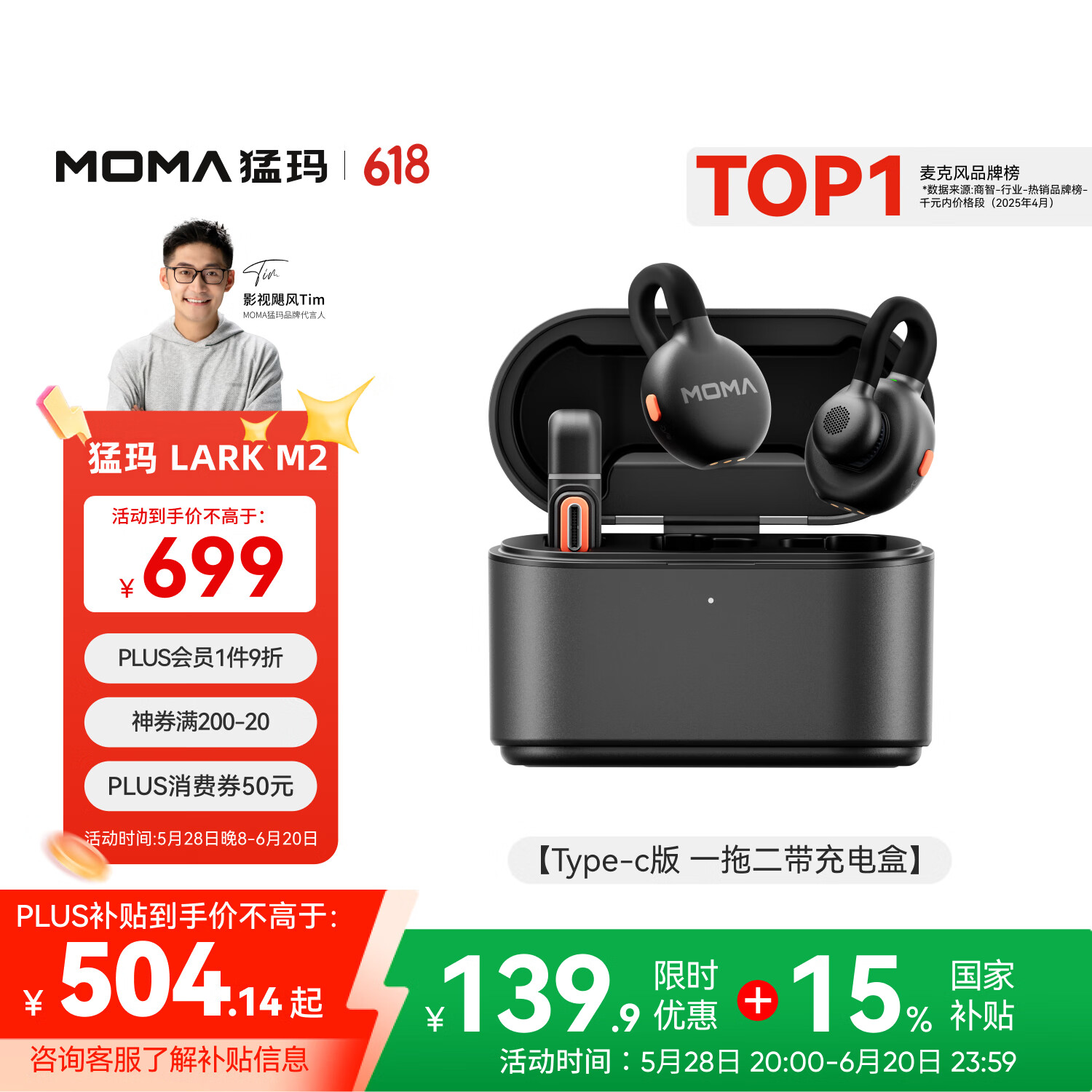 ���� ����ʽֱ����˷� LARK M2