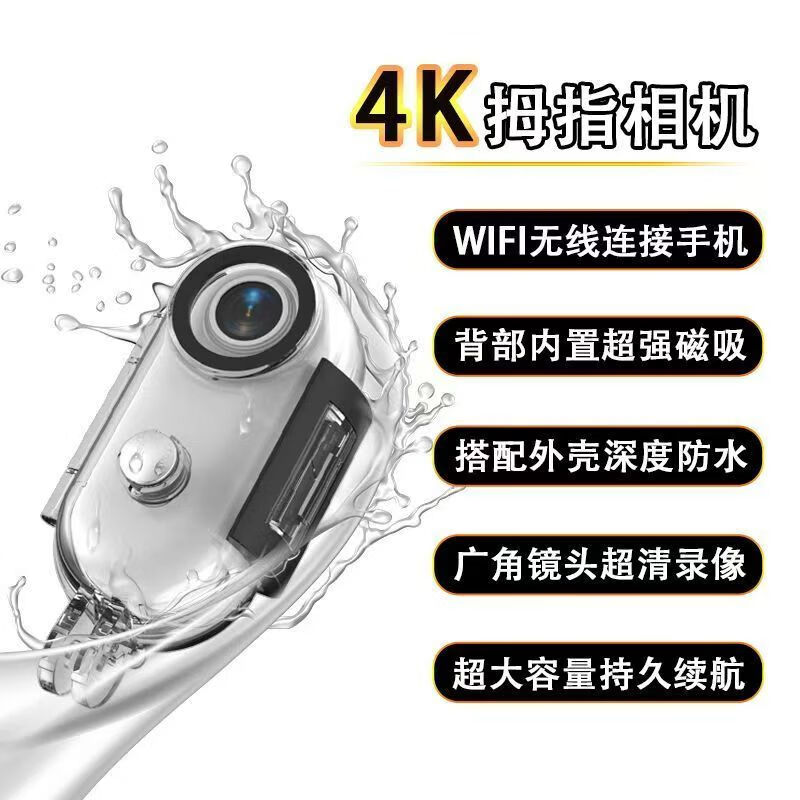 墨雪卿4K简配拇指相机运动骑行户外相机磁吸防抖旅游gopro日常vlog拍摄录像行车记录仪拍照H88 黑色简配套餐三4K【128G内存卡】
