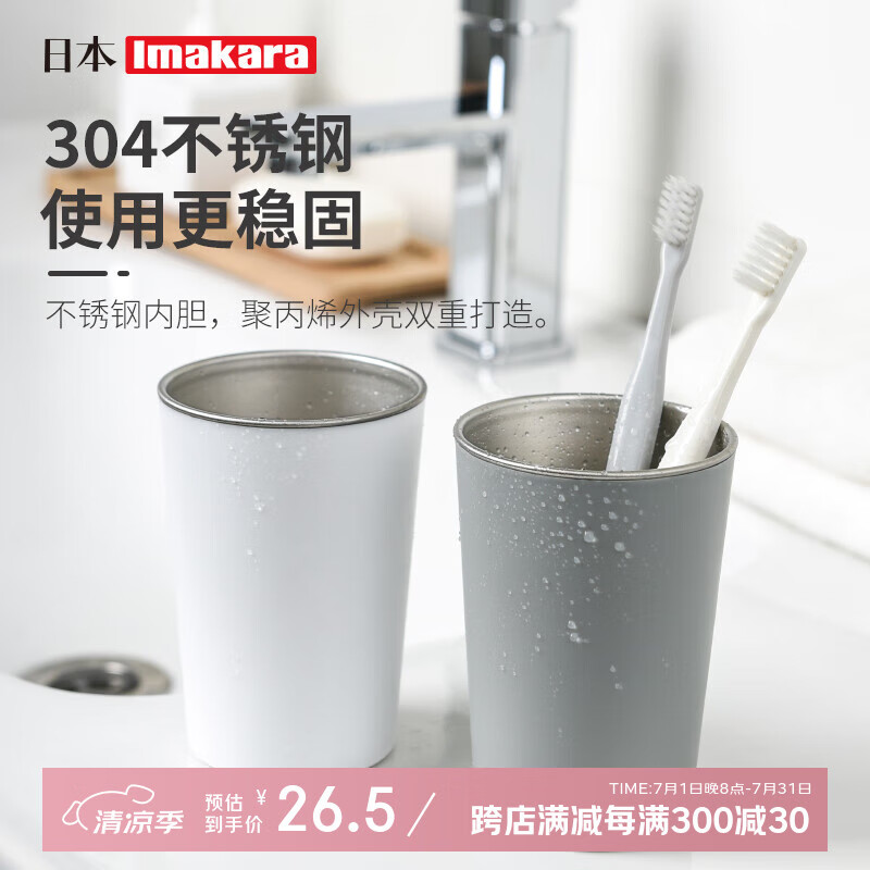 Imakara情侣轻奢高颜值抗菌刷牙杯高级感簌漱口杯牙缸洗漱牙刷杯杯子牙杯