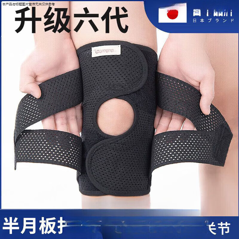 通用日本护膝原装进口夏季薄款护膝日本运动篮球跑步登山护膝男士女 白色第2代1只 M码建议70-110斤