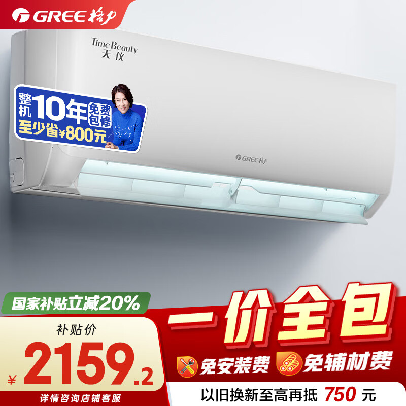 ���� �ڹ�ʽ�յ� KFR-35GW/(35504)FNhAa-B1 1.5ƥ