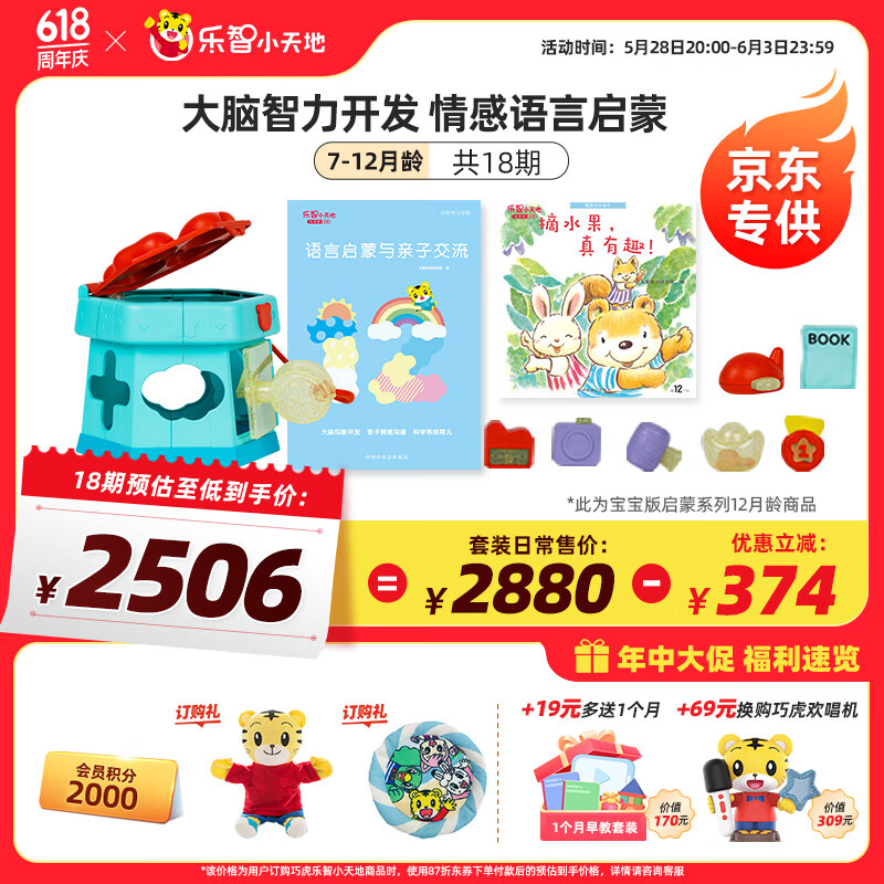 �ɻ����ȫ�����Ƕ�ͯ����鼮����7-12����Ӥ��������֪��װ18���°� 24.11����/7����