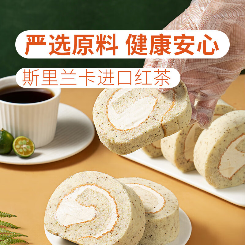 贝优谷动物奶油瑞士卷面包卷甜品糕点蛋糕卷营养早餐代餐零食点心食品 【原味5+红茶4+樱花3+奇异果4】 60g 16枚