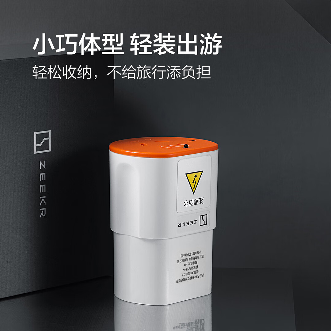 极氪官方定制 外接电源插座外放电转接头  车载交流放电插座 10A放电配件适配极氪9X V2L