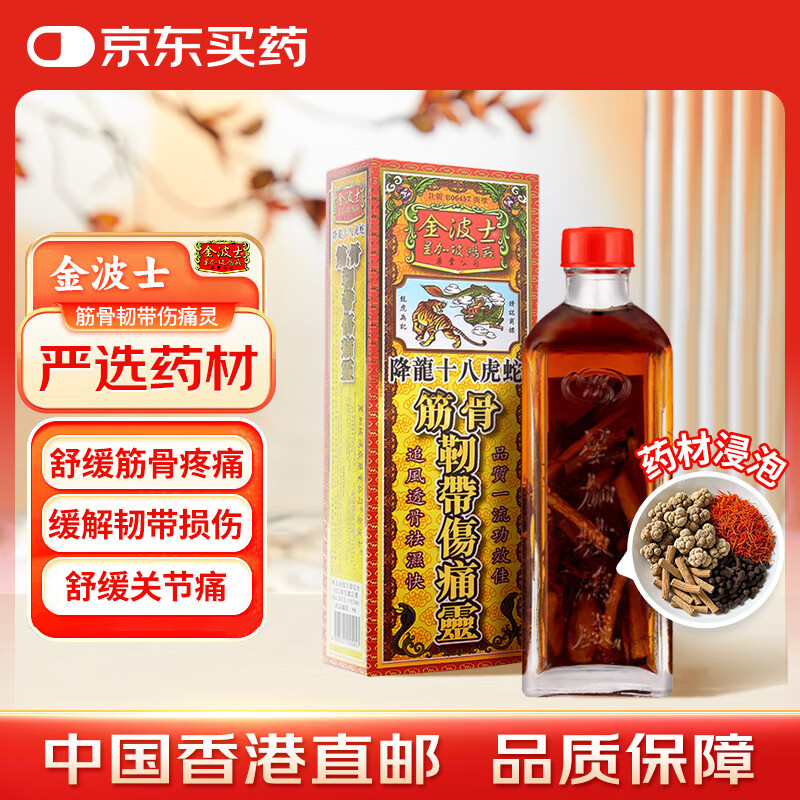 ��ʿ����ʮ�˻��߽���ʹ���ʹ�����Ť���˶����˽���ʹ�ʹ���°�˺����ϥ��ʹ�ؽ�ʹ������ҩ��40ml