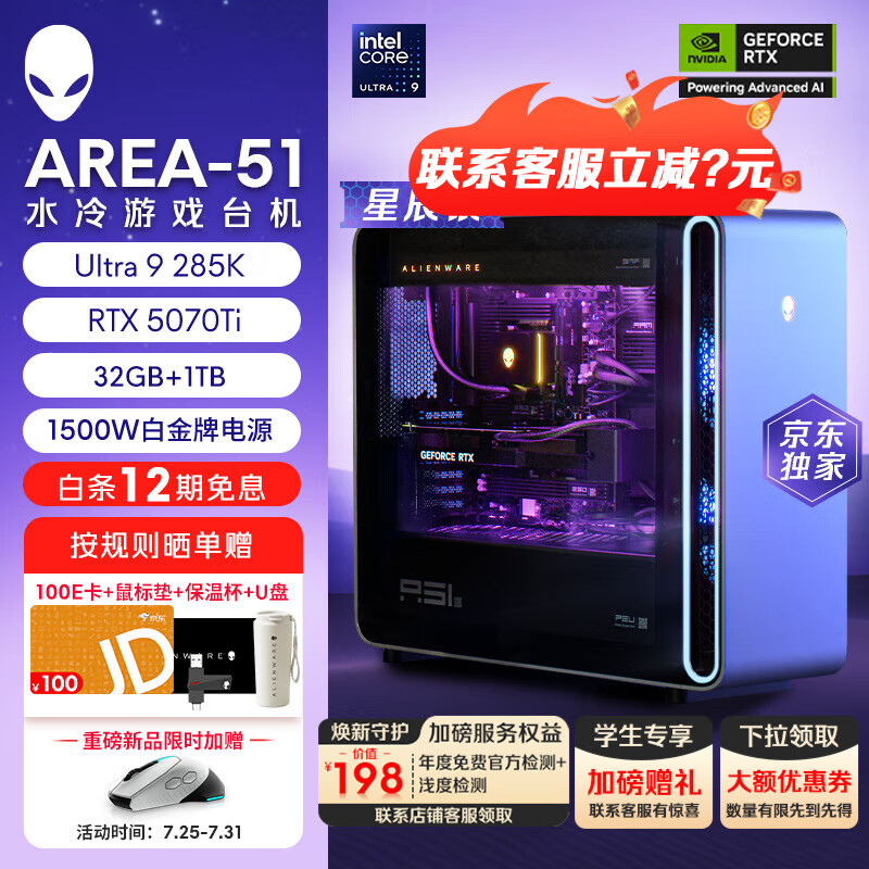 ������ ̨ʽ�������� Area-51 Ultra9 64G+2TB��̬Ӳ�̡�32G+1TB��̬Ӳ��