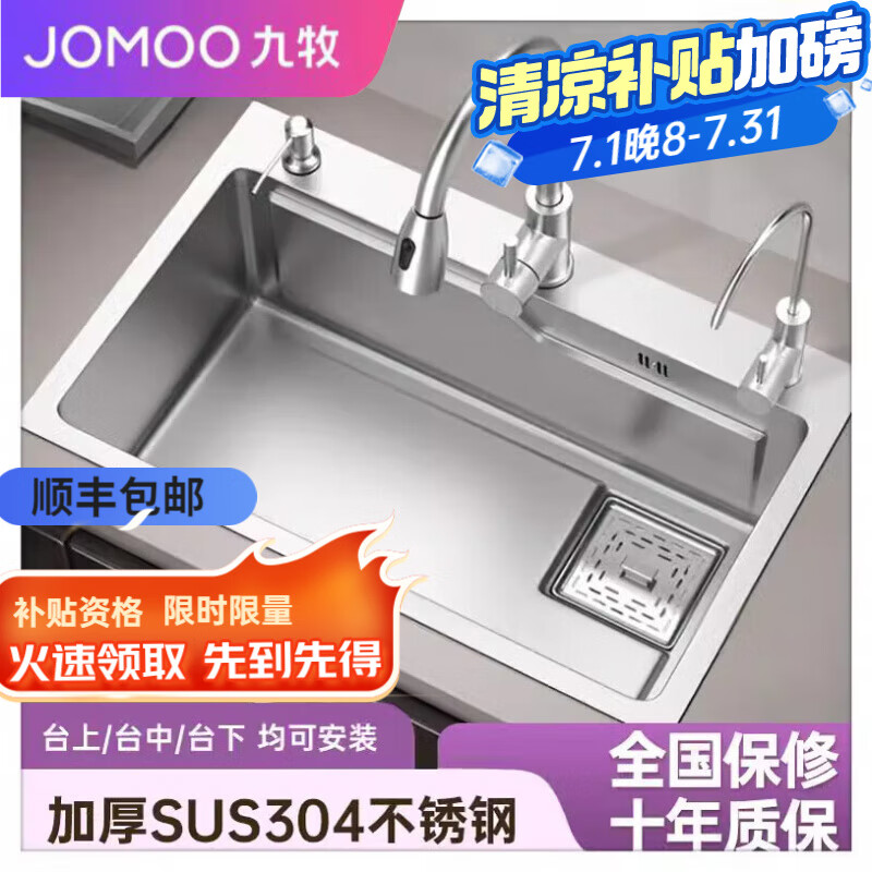 JOMOOٷˮ304ּӺ˿ֹ󵥲ϴ̨ϴ Ħɡ68*45׼ײ ͷ