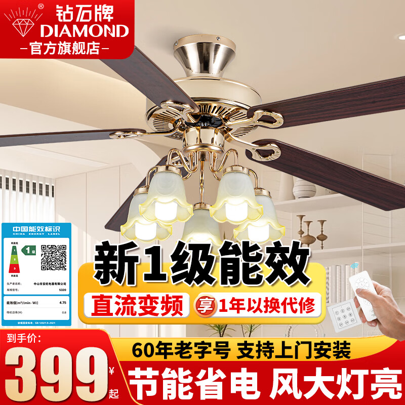 钻石牌吊扇灯风扇灯餐厅吊灯具LED客厅饭厅卧室装饰带灯风扇复古美欧式 42寸双控【五灯木叶吸顶】