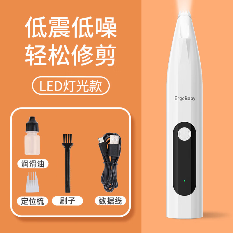 ERGOBABY寵物剃腳毛器狗狗貓咪專用剃毛器靜推子電推剪電動(dòng)音貓爪修腳神器 LED燈充電款送充電線、清潔刷、