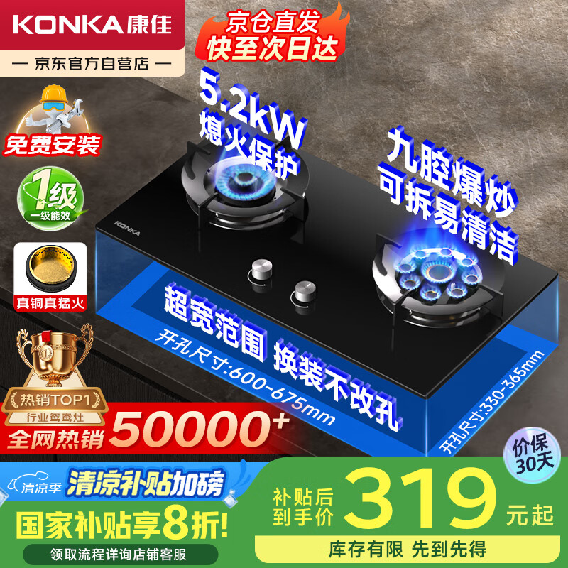 ���� ȼ����˫��� JZT-B900Y 5.2kW���ֻ�������̨