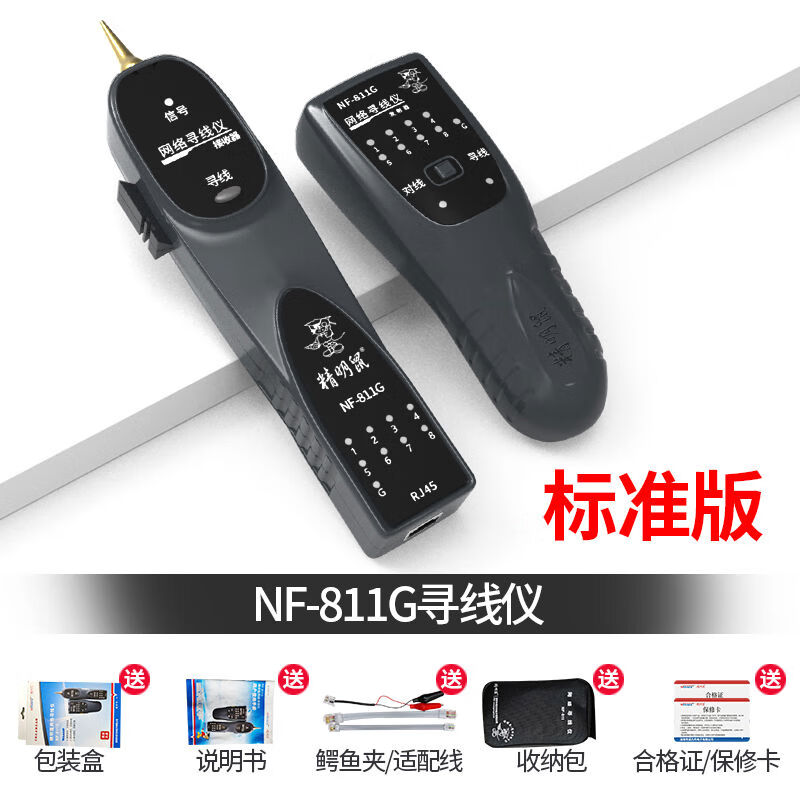 福祿克（FLUKE）福祿克精明尋線儀網(wǎng)絡(luò)測(cè)試儀網(wǎng)線檢測(cè)器線尋線通斷測(cè)線尋線器811G 測(cè)通斷防燒耐壓60V標(biāo)準(zhǔn)一套