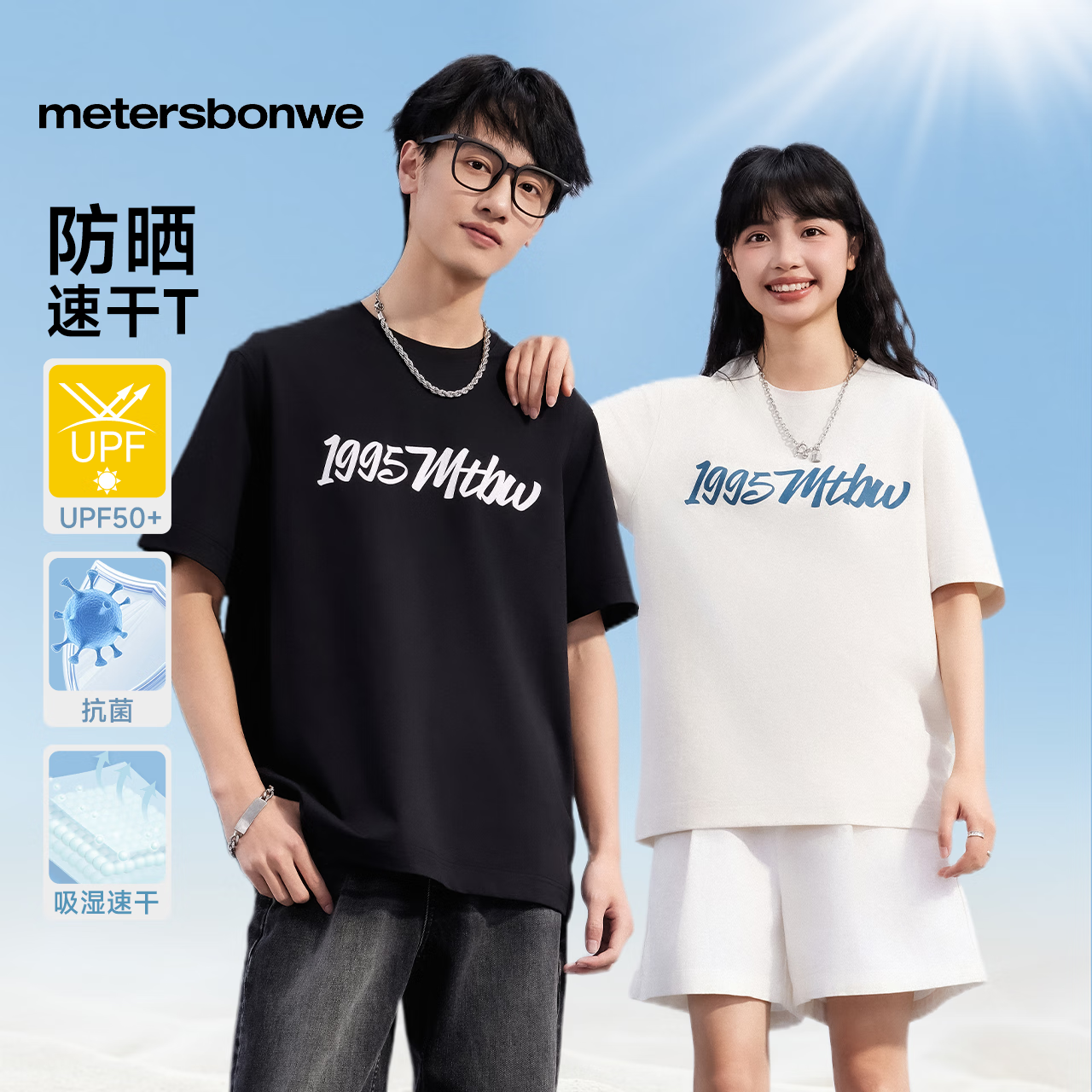 美特斯邦威【防晒】短袖T恤男新款宽松透气印花情侣t恤 白色 L 175 96A