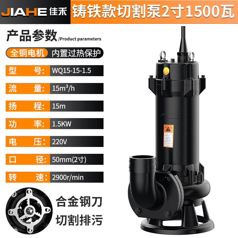 光泉（GUANGQUAN）切割泵污水泵抽糞泥漿排污泵小型家用潛水泵化糞池抽水泵380v220v 單相2寸1.5kw流量15方揚(yáng)程15