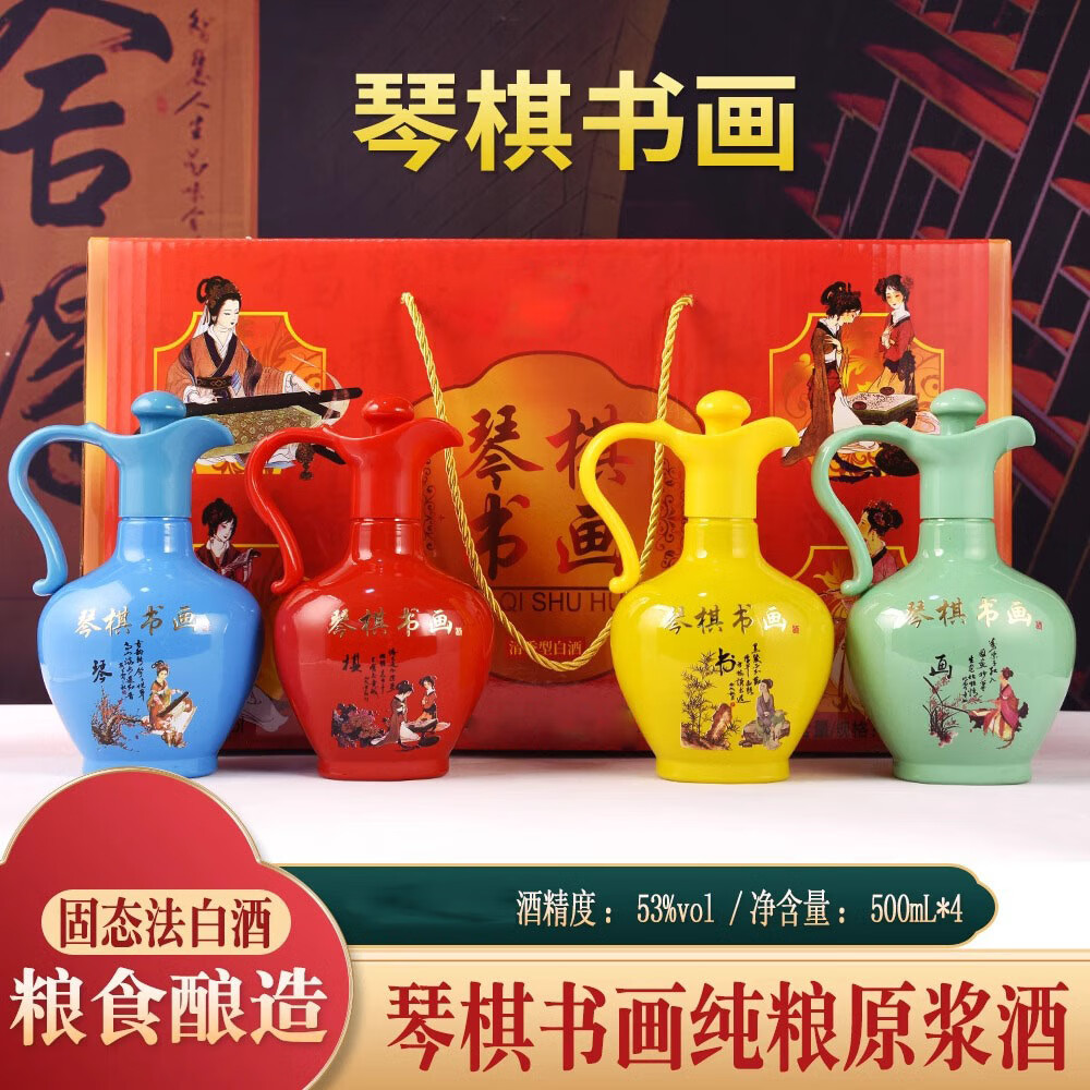 酒煜网琴棋书画酱香型53度高档礼盒装壶酒 53度 500mL 4瓶