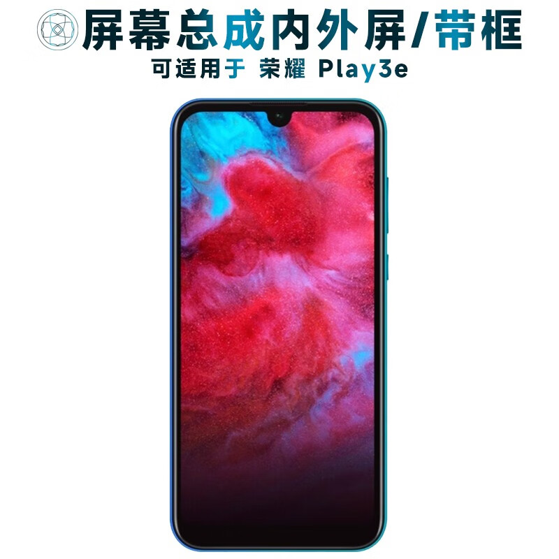 盾令屏幕可适用于华为荣耀play3e屏幕总成带框PLAY3E触摸屏液晶屏显示屏内外屏一体屏手机屏电池 适用于 荣耀Play3e 屏幕总成 细长扣子