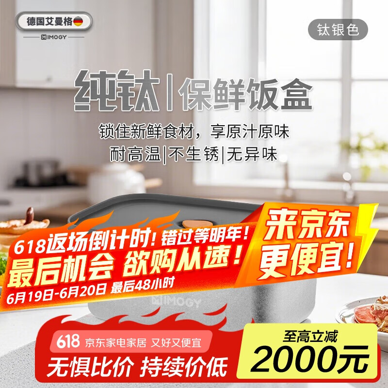 艾曼格德国纯钛保鲜盒户外露营便携通勤密封便当盒食品级家用饭盒钛餐盒