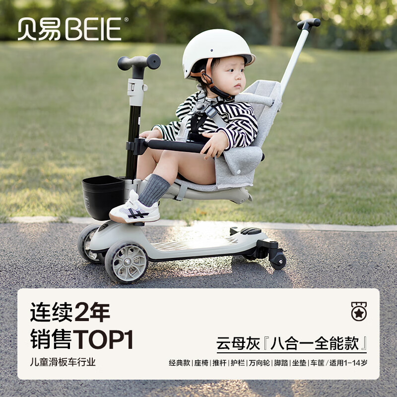 ���ף�BeiE��̽���Ҷ�ͯ���峵 ��ͯ�๦���������� ������������ ���𡾰˺�һȫ�ܿ��ĸ��