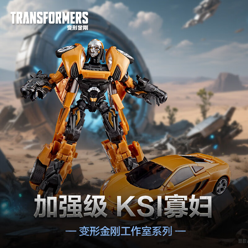 变形金刚（Transformers）儿童男孩玩具模型工作室系列加强级电影4 KSI寡妇G0857