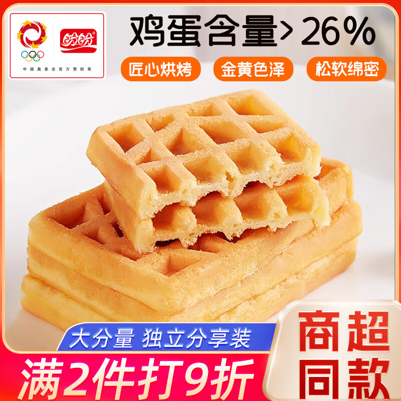 盼盼软华夫饼奶香面包整箱早餐营养蛋糕点心代餐小面包休闲下午茶 【盼盼--华夫饼(原味)10包】