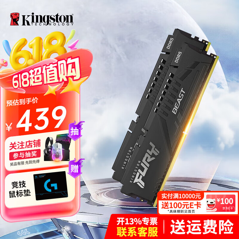 金士顿（Kingston）内存条DDR5 电脑台式机内存条 FURY Beast超级野兽系列 骇客神条 D5 6000频16G C30 EXPO