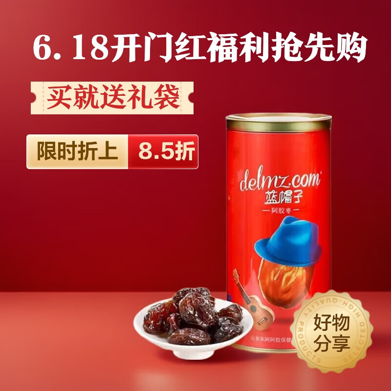 东阿阿胶集团蓝帽子阿胶枣无核枣营养品滋补品阿胶零食补血280克*6端午节礼盒