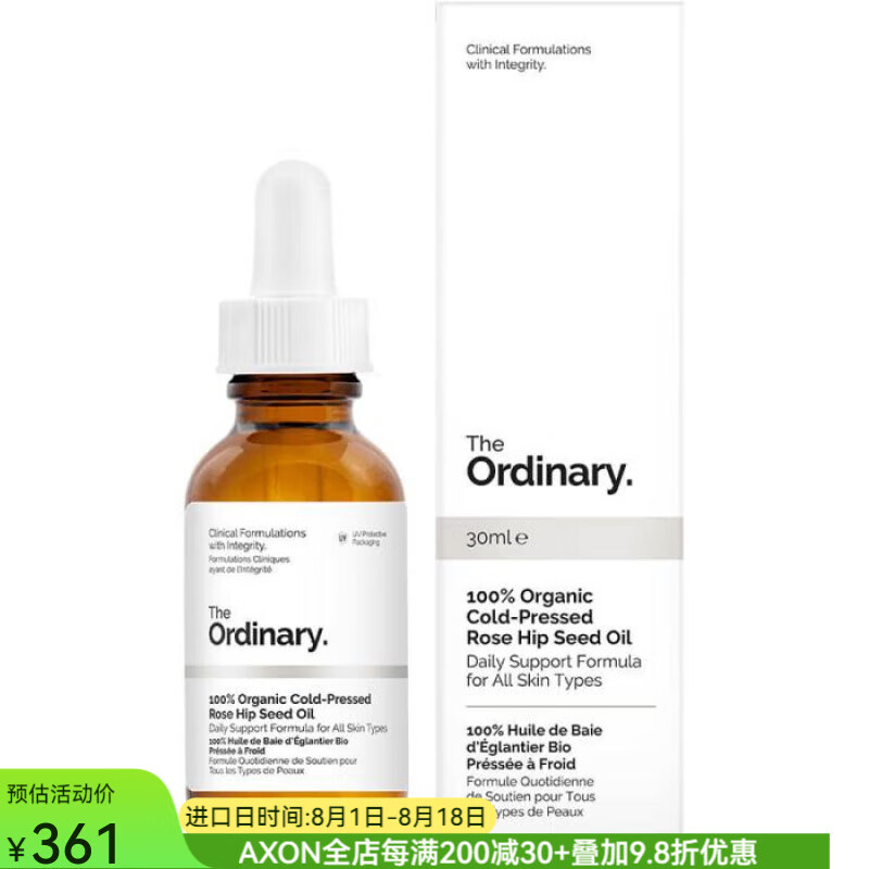 THE ORDINARY 玫瑰果油精華有機冷榨玫瑰籽細紋瑕疵保濕抗氧化增加肌膚屏障 as pic os