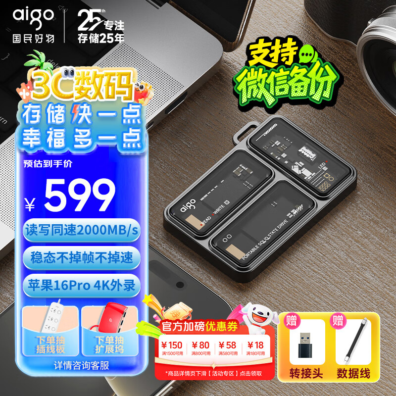 ������ �ƶ���̬Ӳ�� P3 P3 1TB��2000MB/s