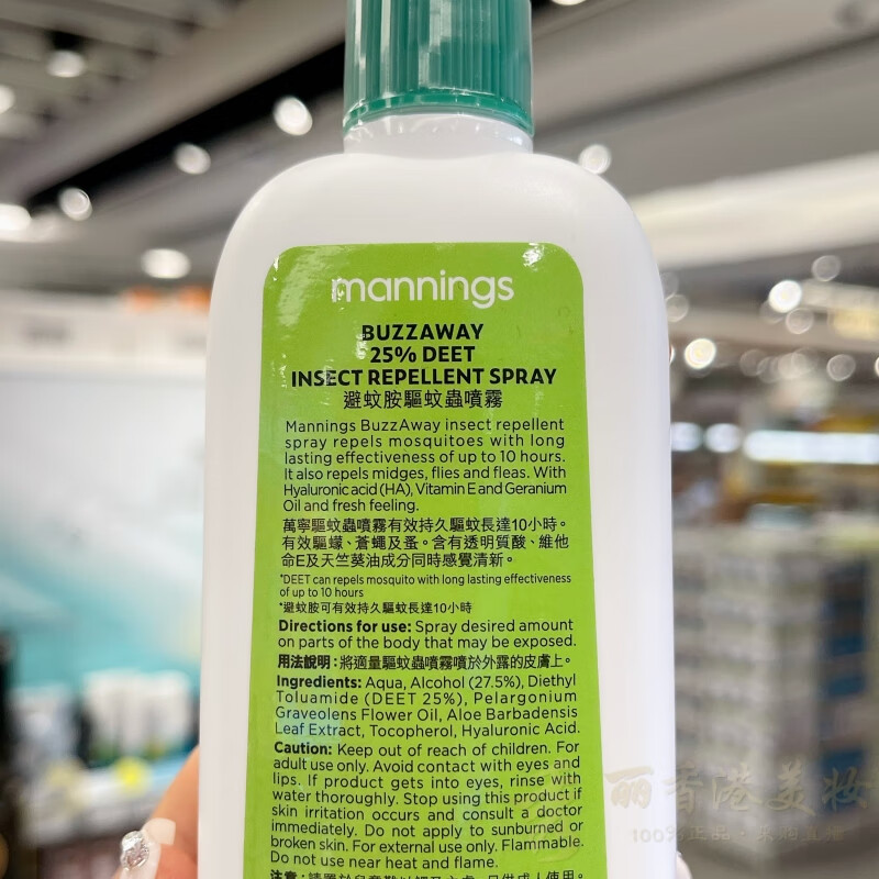 万宁（mannings）香港驱蚊水喷雾200ml 10小时加强防护户外防蚊液神器 驱蚊喷雾成人款
