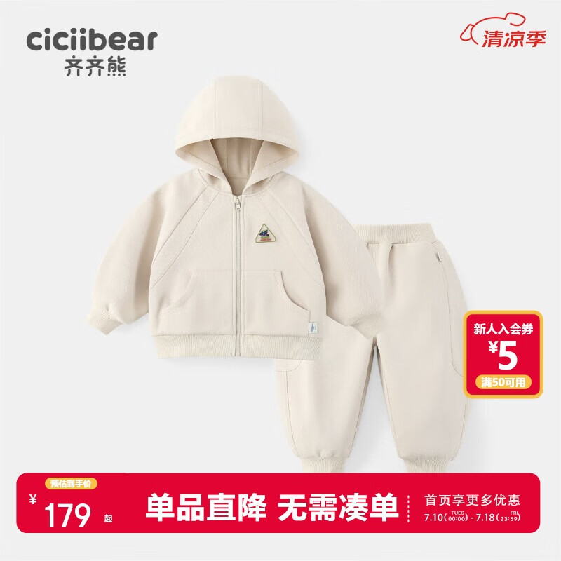 齊齊熊【空空棉】齊齊熊男童秋季套裝2024新款兒童運動服寶寶衛(wèi)衣嬰兒潮