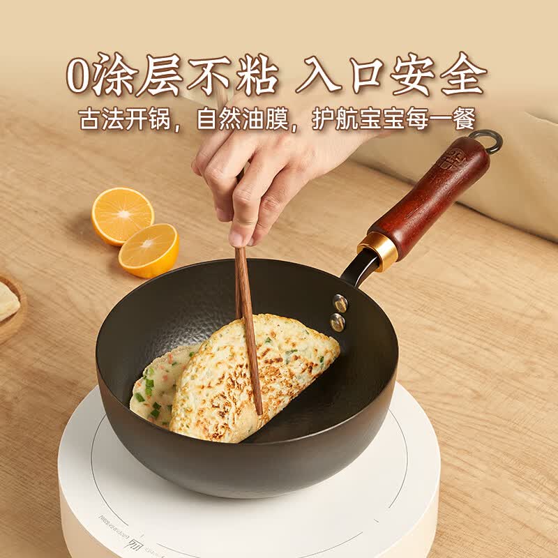 王源吉小奶锅辅食锅泡面锅雪平锅精铁锤纹锻打小铁锅无涂层一人食小炒锅 锤纹奶锅(已开锅)+杉木盖 20cm