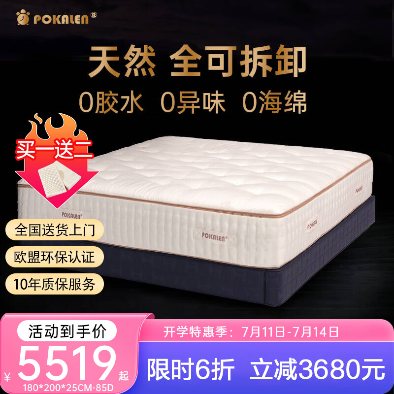 弹簧乳胶床垫哪个品牌好？6款高性价比之选，品质与实惠兼得-图片6