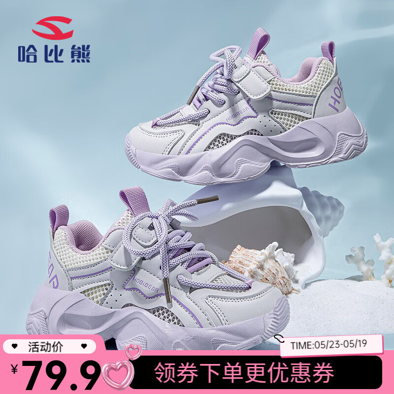 �������ļ�Ůͯ�˶�Ь����͸����ͯ�˶�Ь��Ůͯ�ϵ�Ь ��ɫ 38