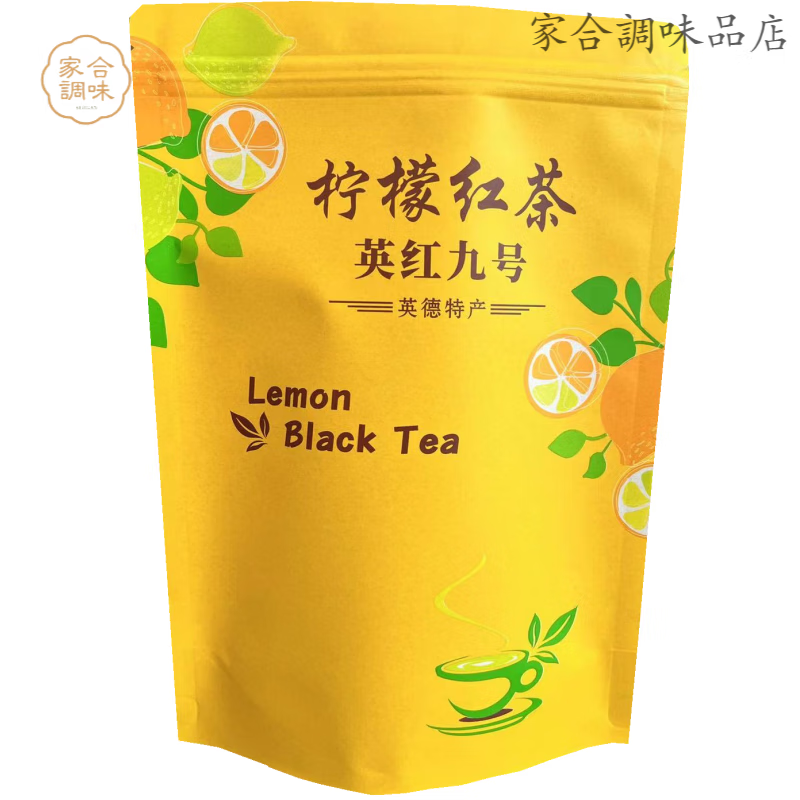 英紅罐裝檸檬紅茶英紅九號特濃香型一級9號散裝特產禮品茶葉 【檸香】一包半斤裝