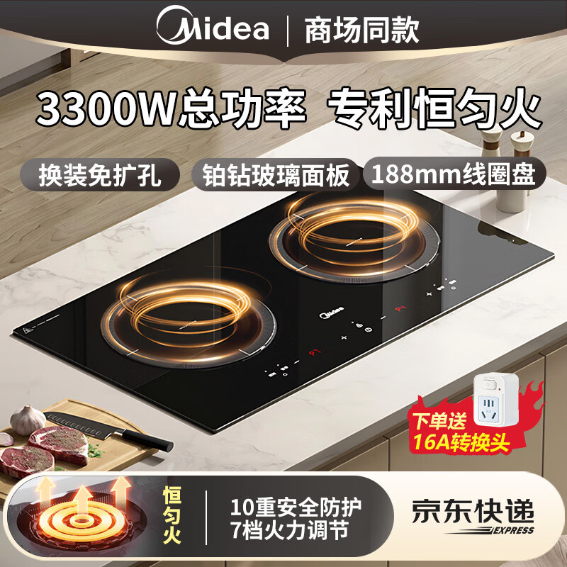 美的（Midea）电磁炉双灶嵌入式电陶炉大功率电炉灶商用多功能一体家用插电式猛火灶炒菜炉ZHE3317 3300W总功率【开孔650*350mm】黑色