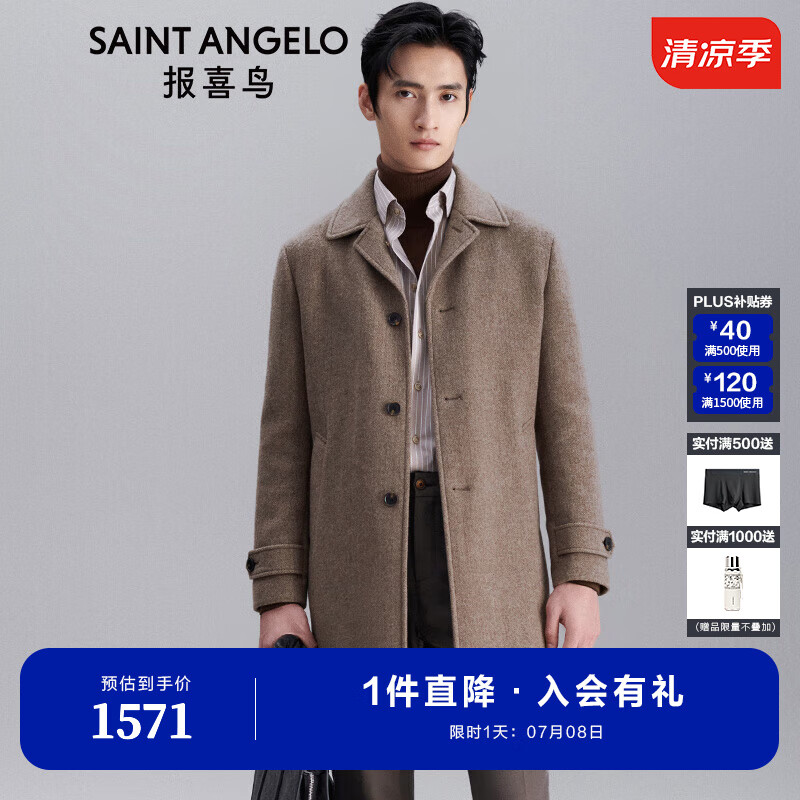 報喜鳥大衣男裝【優(yōu)選】冬季新款雙面呢單排扣中長款男士大衣男 橡木色翻領半手工肌理款 3XL -54(190/108)