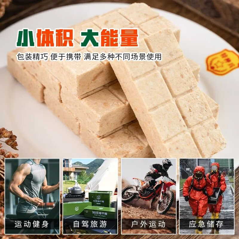 特種兵90壓縮餅干10斤鐵桶裝長期應急儲備干糧早餐學生代餐飽腹 90型-3斤紙箱裝