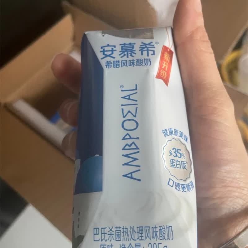 伊利【2月】伊利安慕希酸奶原味205g*10盒*1箱批发学生营养早餐酸奶 安慕希酸奶原味205g*10盒*1箱