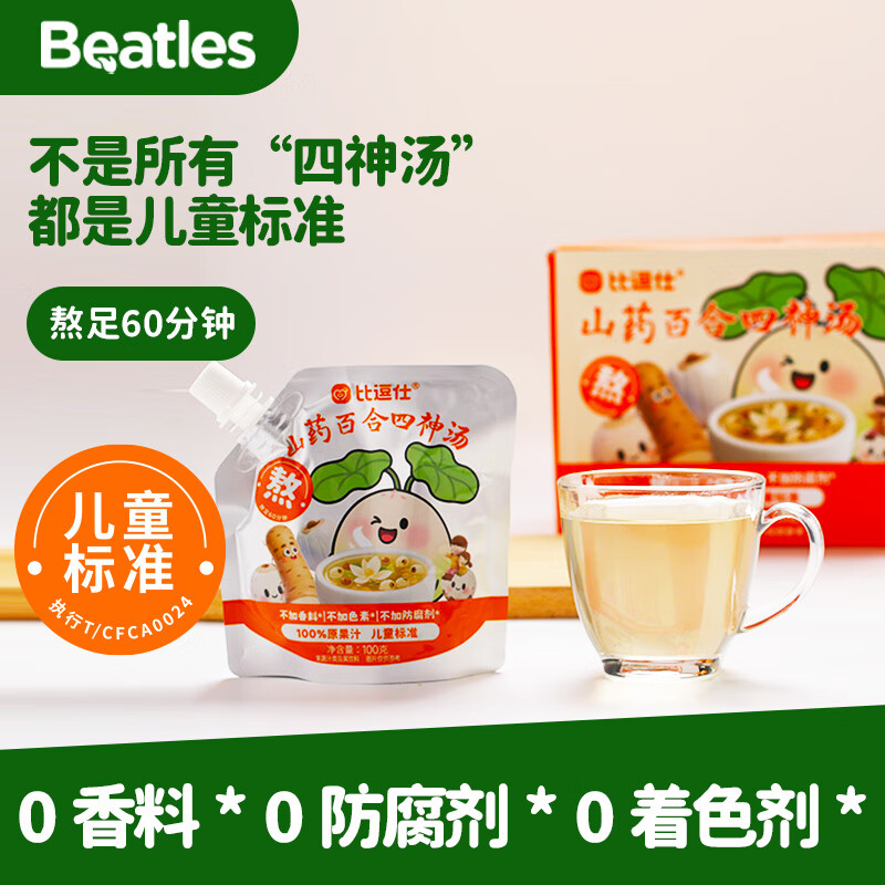 比逗仕山药百合四神汤100%原果汁儿童标准果蔬汁休闲零食即食饮料 【性价比】 100g*15袋