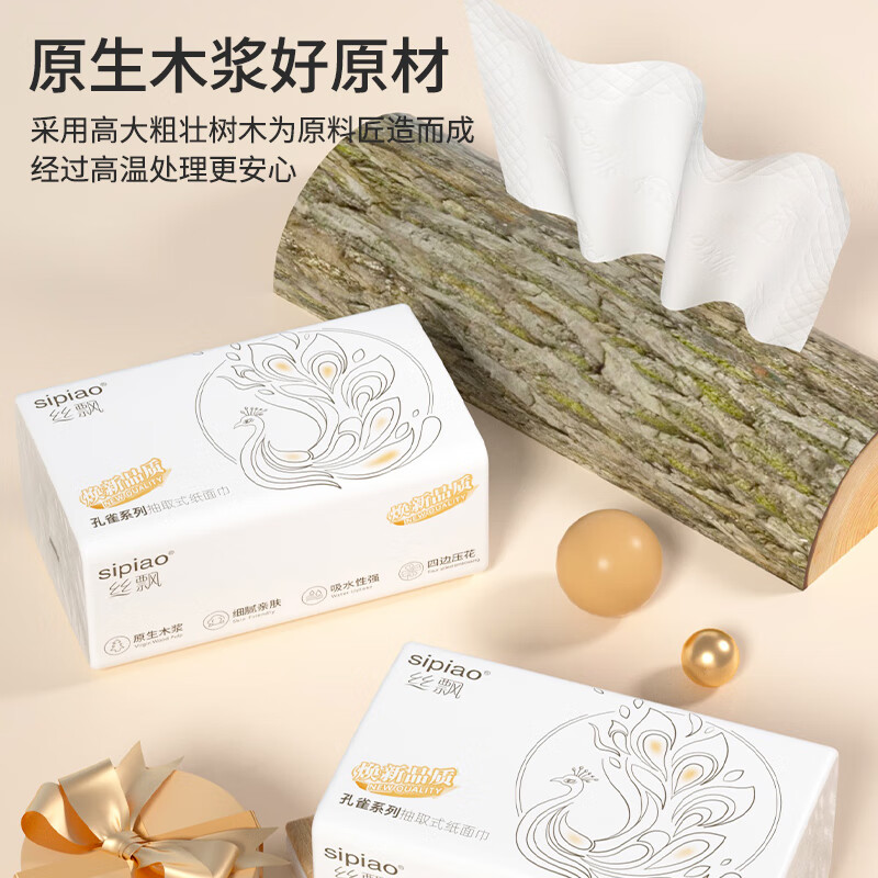 丝飘大尺寸抽纸420张五层加厚餐巾纸家用大号面巾纸母婴用纸 5层 420张*6包