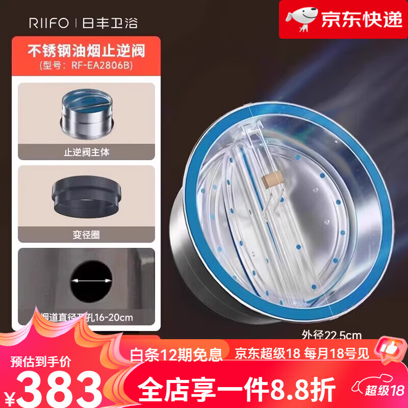 日丰抽油烟机止逆阀厨房烟道排烟管防火止回阀通用防烟宝 【圆形防火金属款】厨房烟道止逆