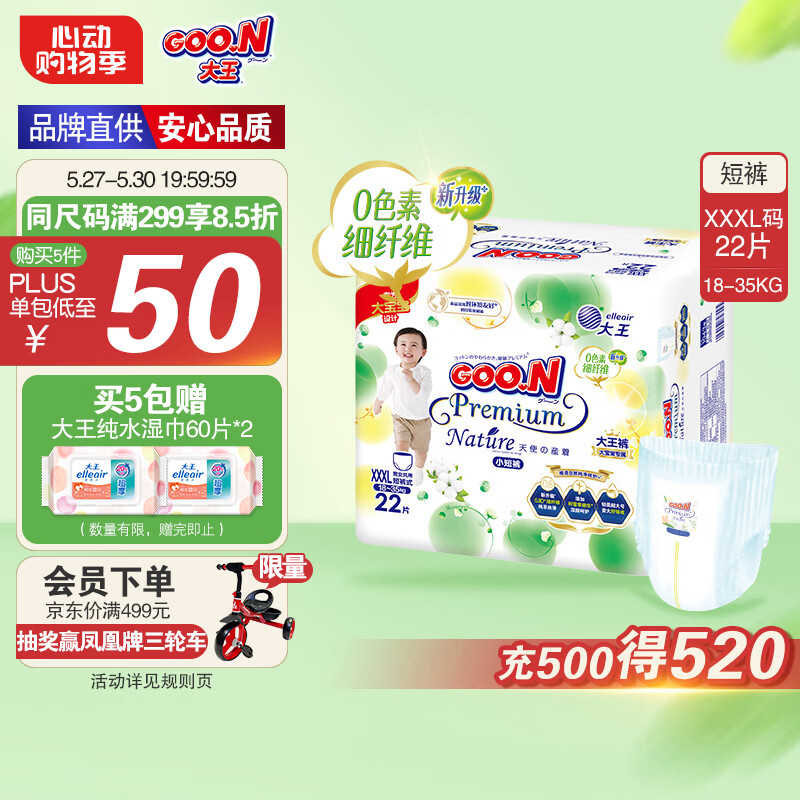 ���� ��ʹ������ XXXL��22Ƭ��18-35kg