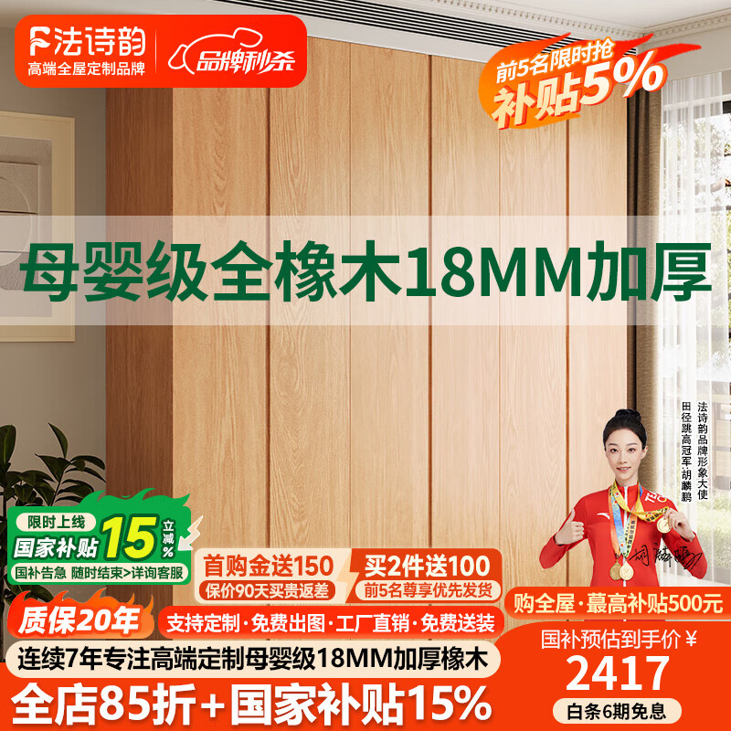 法詩(shī)韻定制橡木實(shí)木衣柜臥室家用2024爆款原木色收納儲(chǔ)物柜一門到頂衣櫥 【0.6m長(zhǎng)*2.2m高】?jī)砷T橡木衣柜 ENF母嬰級(jí)環(huán)?？咕?8MM加厚橡木
