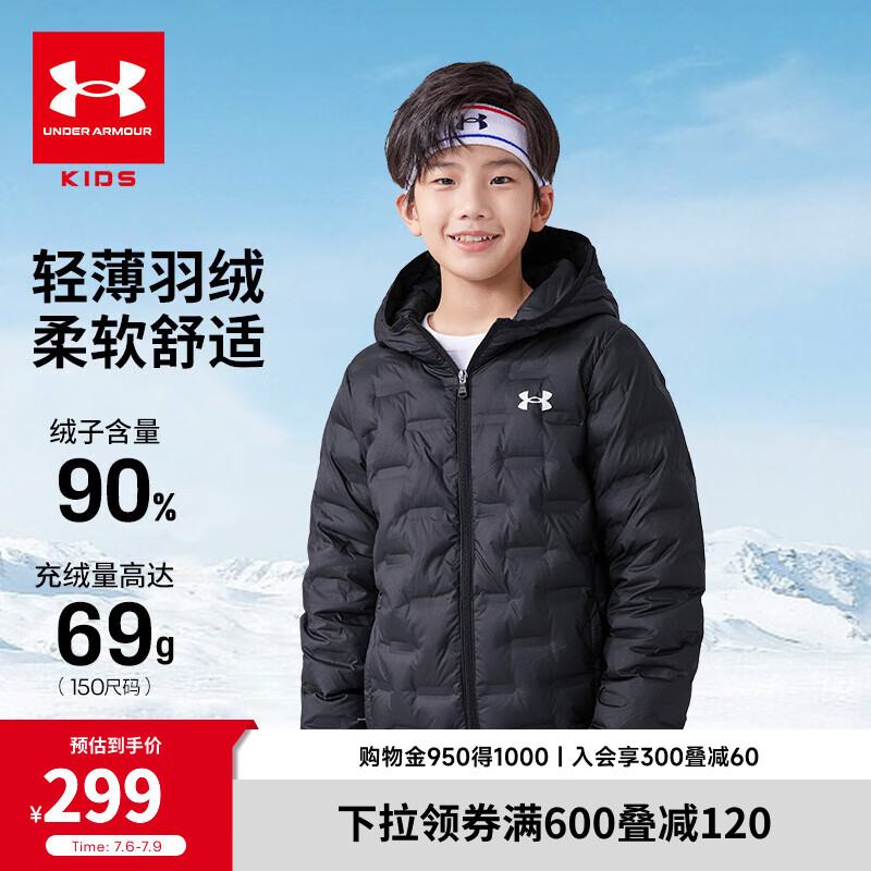 安德玛(Under Armour)【UAKIDS热力羽绒】男女童连帽柔软羽绒服冬季儿童外套244106158 黑色【压胶工艺】 160