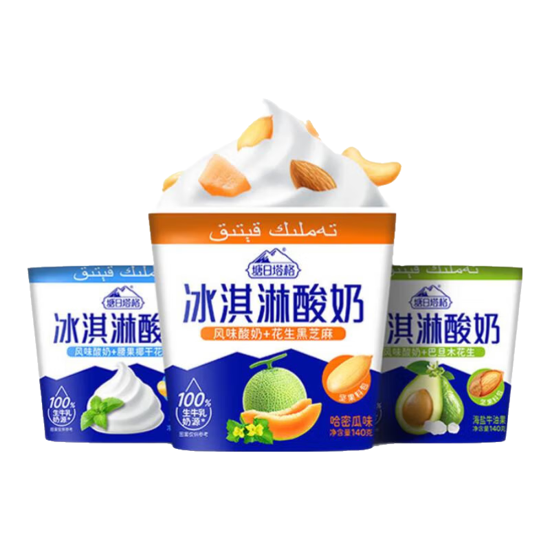 塘日塔格冰淇淋酸奶生牛乳发酵儿童常温酸奶搭配坚果碎新吃法休闲下午茶 哈密瓜6杯+赠品6杯 140g*6盒